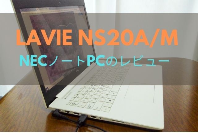 NEC LAVIE  NS20A/M